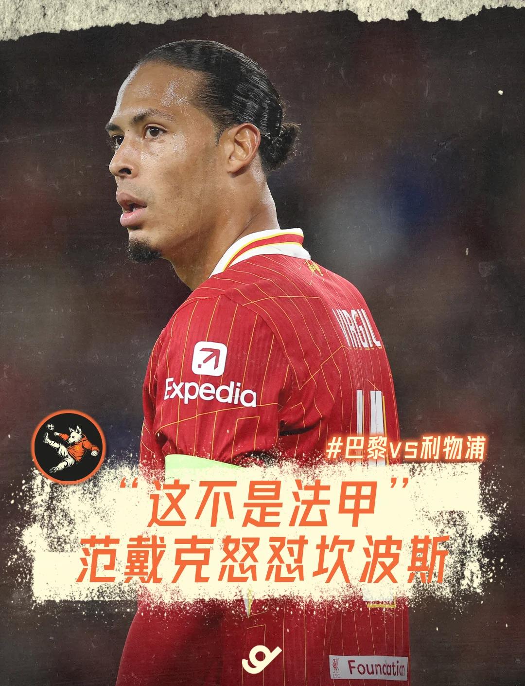 华体会网址-AC米兰绝杀多特蒙德，范戴克梅开二度法甲的简单介绍