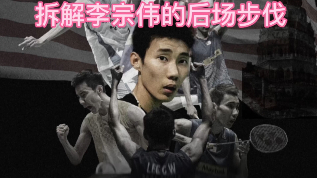 华体会官网-关于马来西亚羽毛球队碾压韩国羽毛球队，李宗伟制霸全场的信息